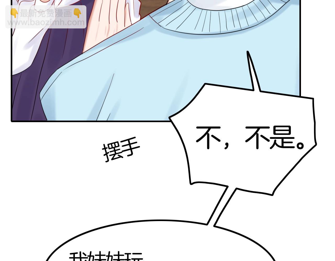 《攻掠吸血鬼伯爵》完结篇 是你吗？ 第35页