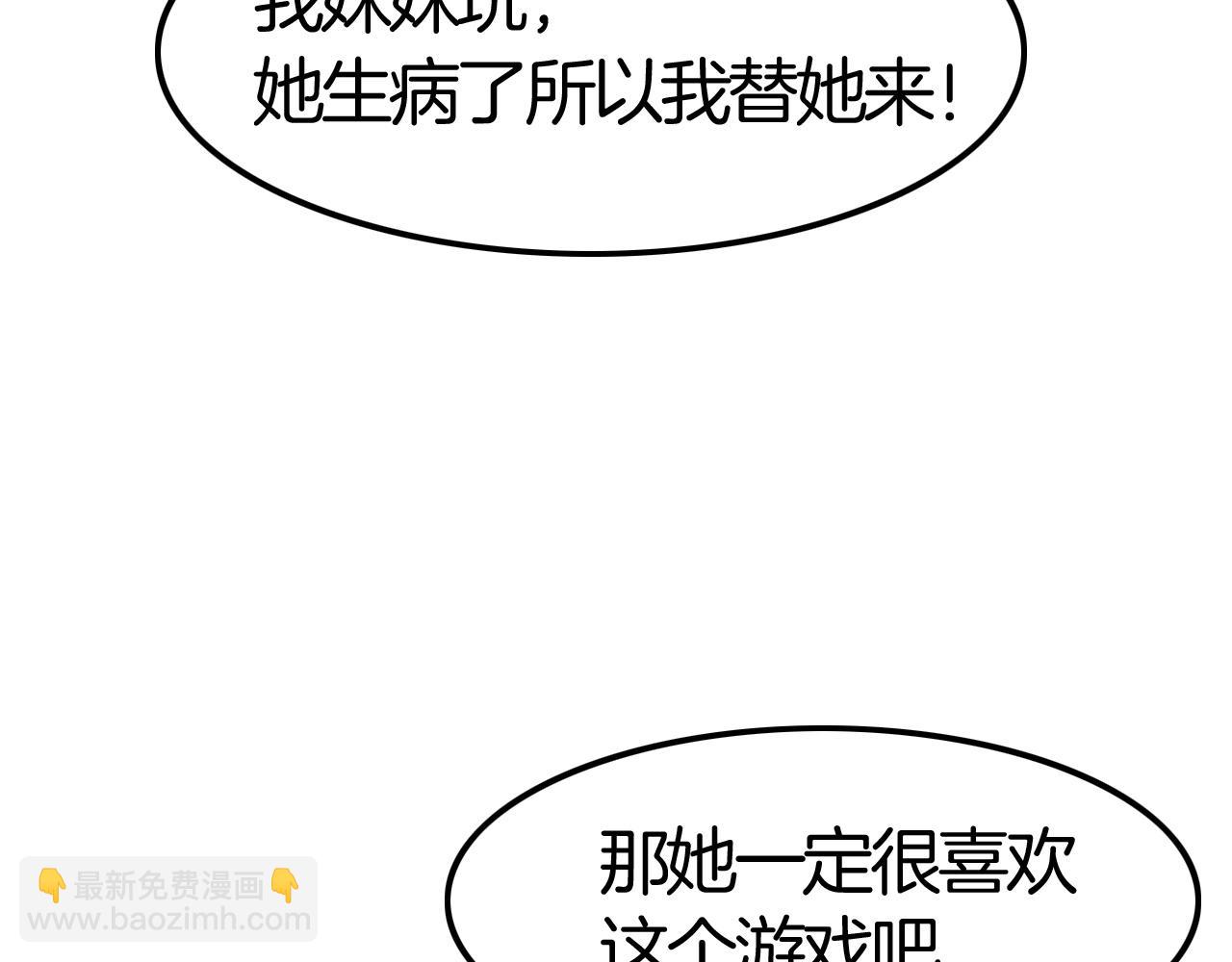《攻掠吸血鬼伯爵》完结篇 是你吗？ 第36页