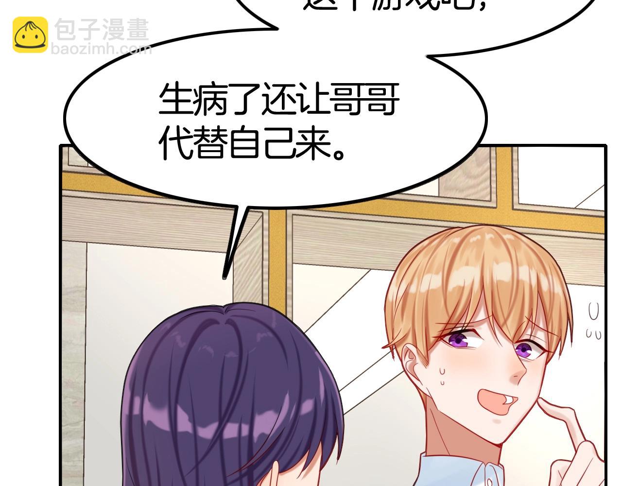 《攻掠吸血鬼伯爵》完结篇 是你吗？ 第37页