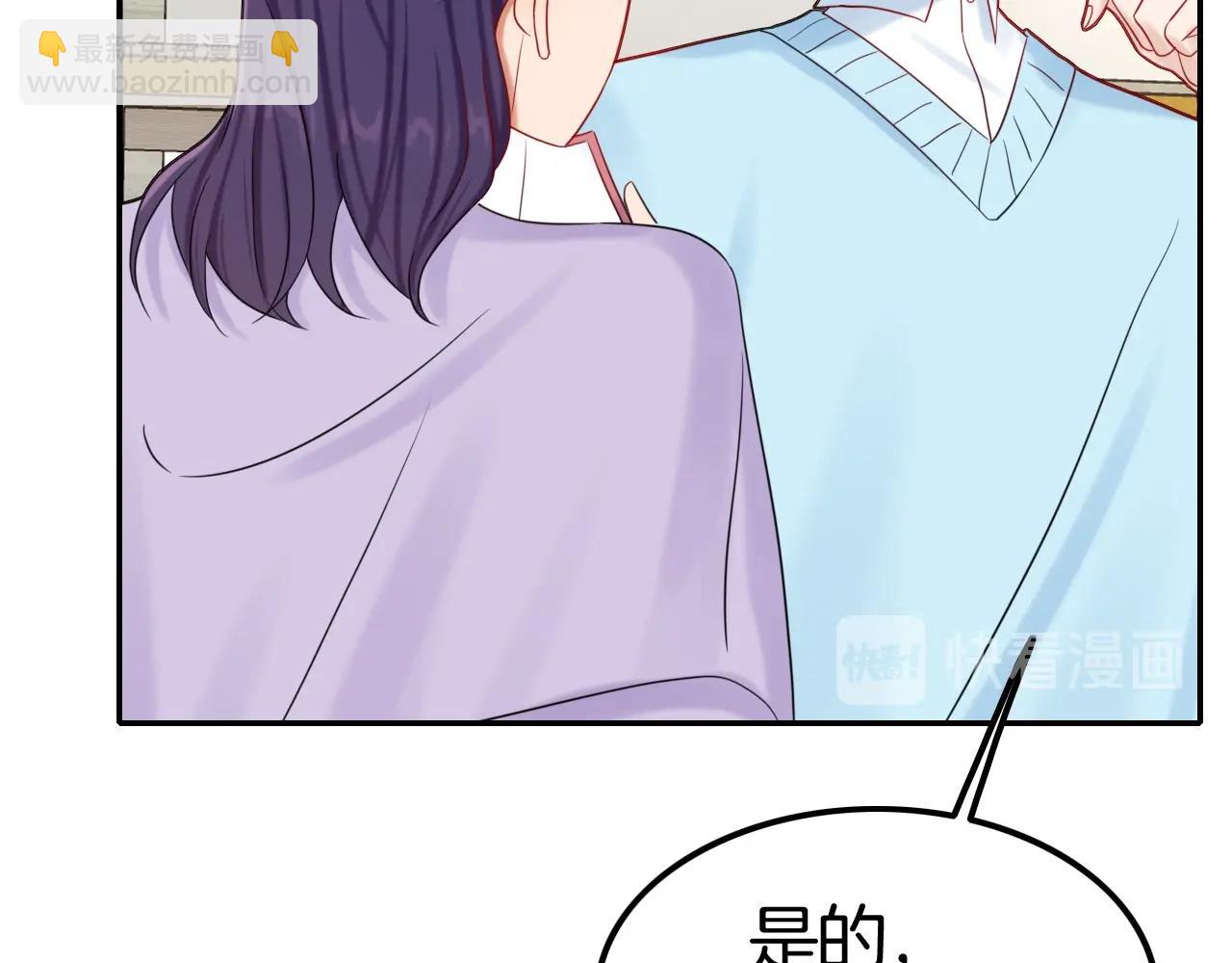 《攻掠吸血鬼伯爵》完结篇 是你吗？ 第38页