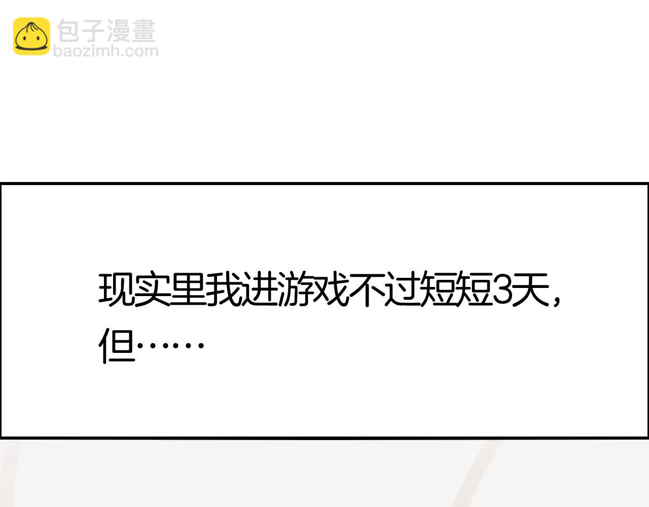《攻掠吸血鬼伯爵》完结篇 是你吗？ 第4页