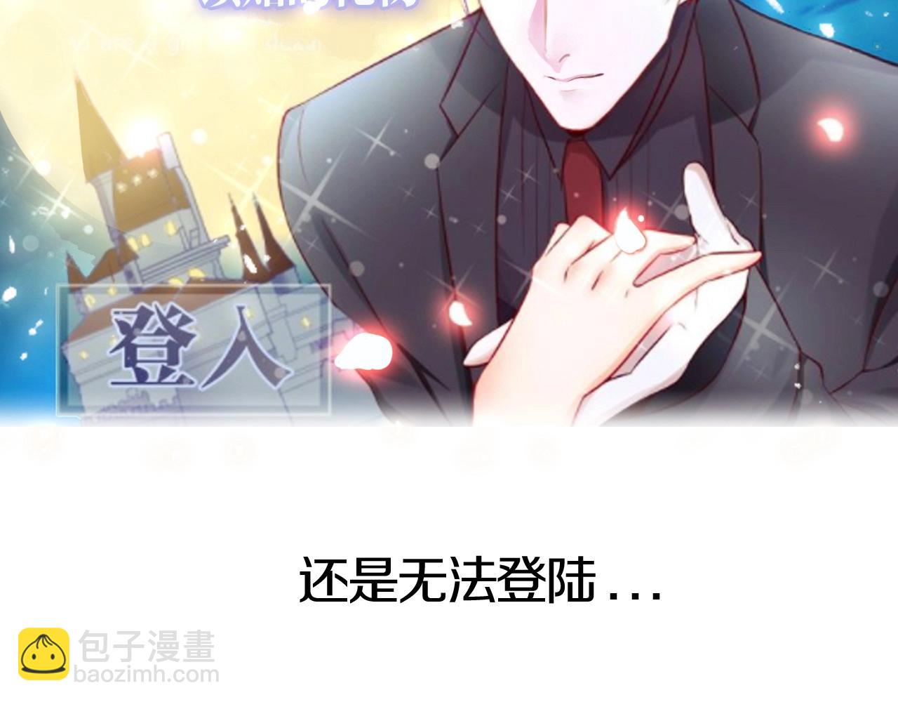 《攻掠吸血鬼伯爵》完结篇 是你吗？ 第9页