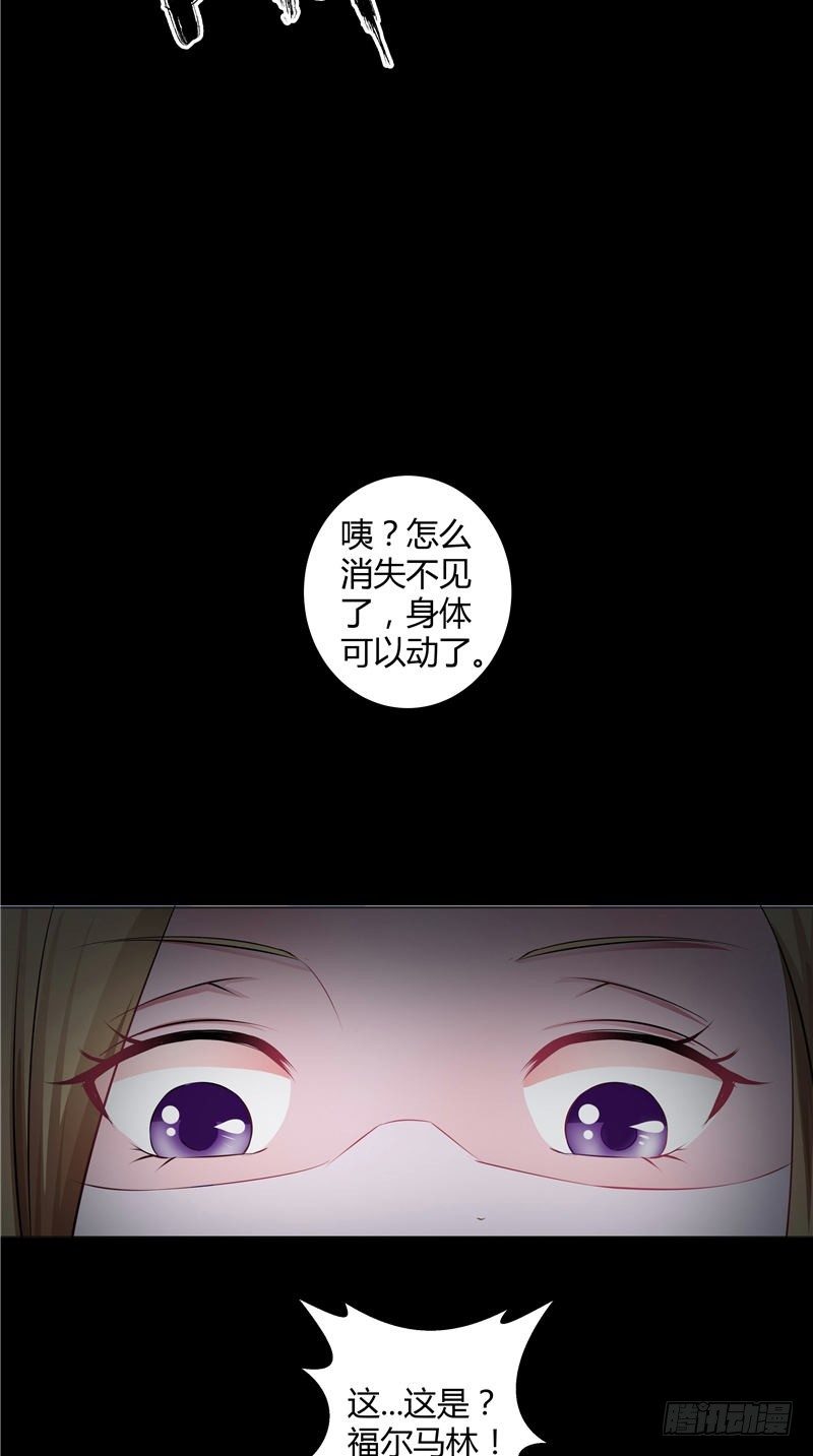 《阎魔夫君》第2话 诈尸 第5页