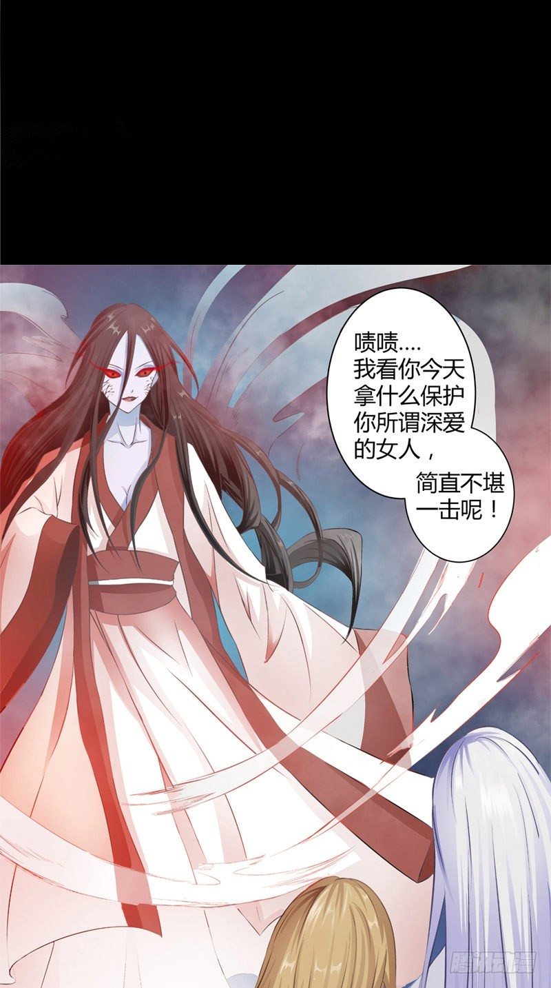 《阎魔夫君》序章 第2页