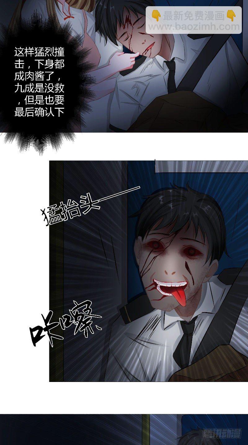 《阎魔夫君》第3话 殷家村 第23页