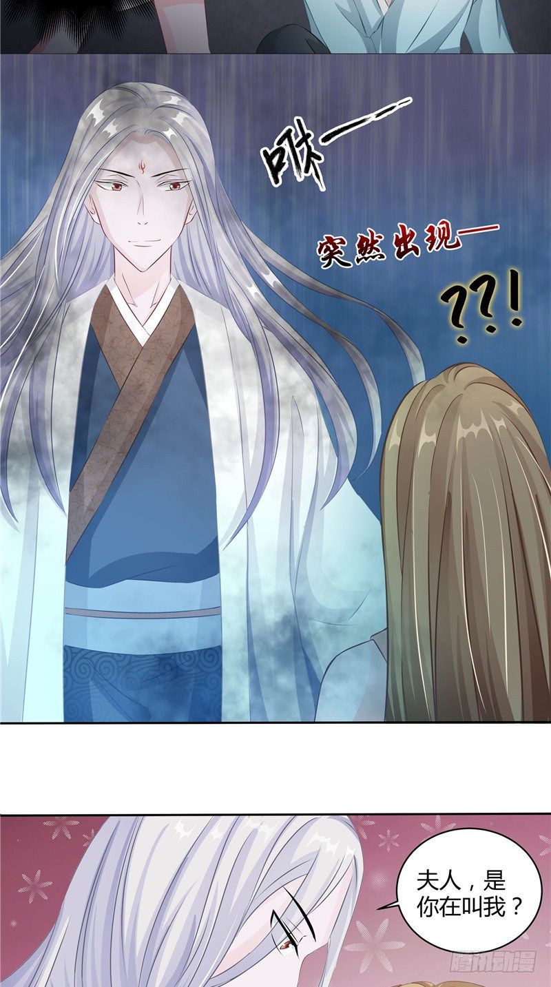 《阎魔夫君》第7话 破腹取子 第17页