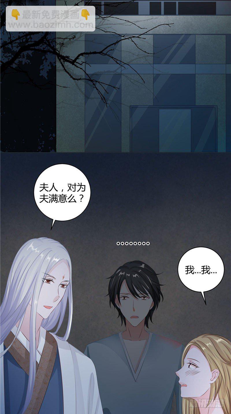 《阎魔夫君》第7话 破腹取子 第21页