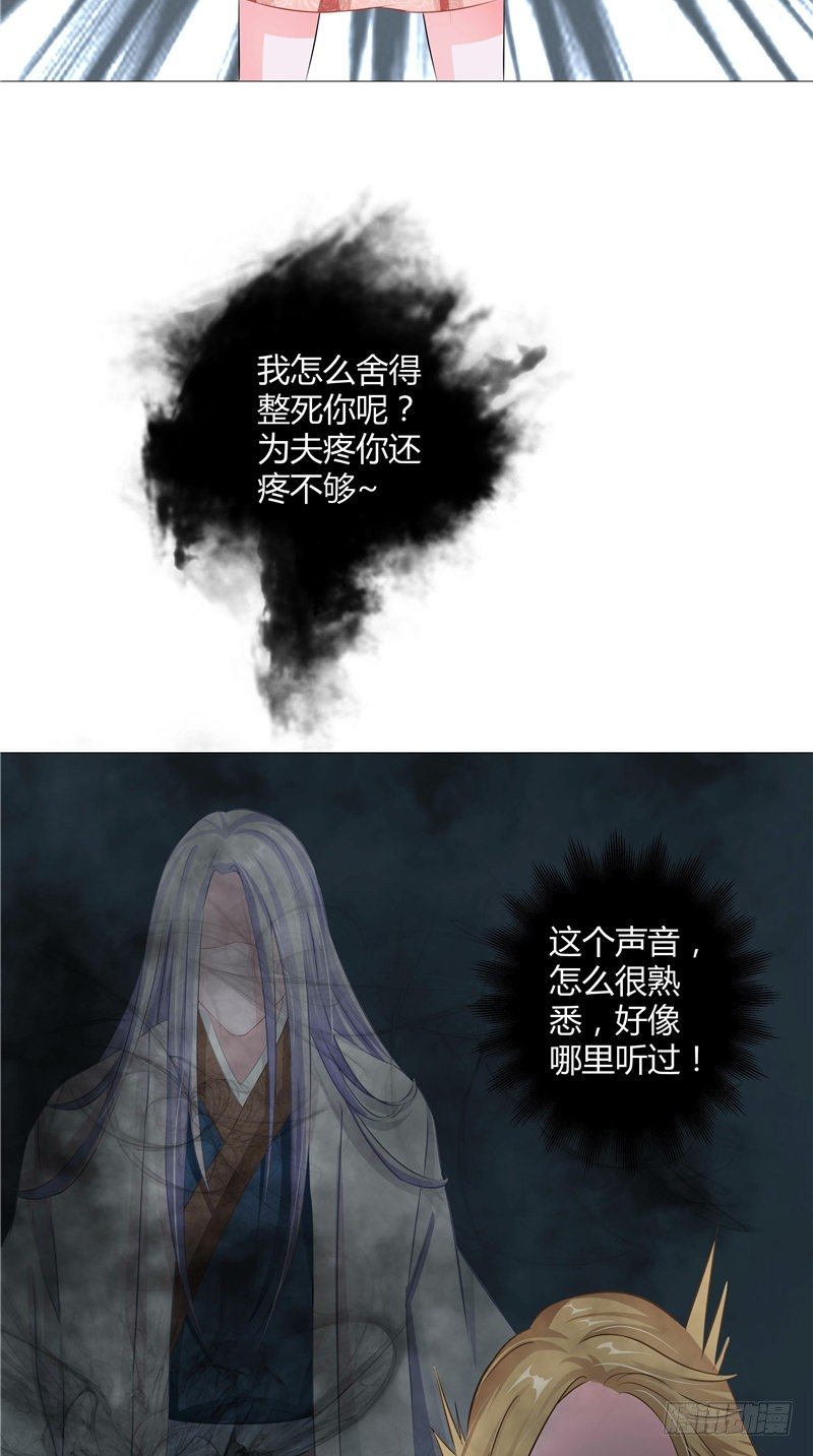 《阎魔夫君》第5话 是命 第13页