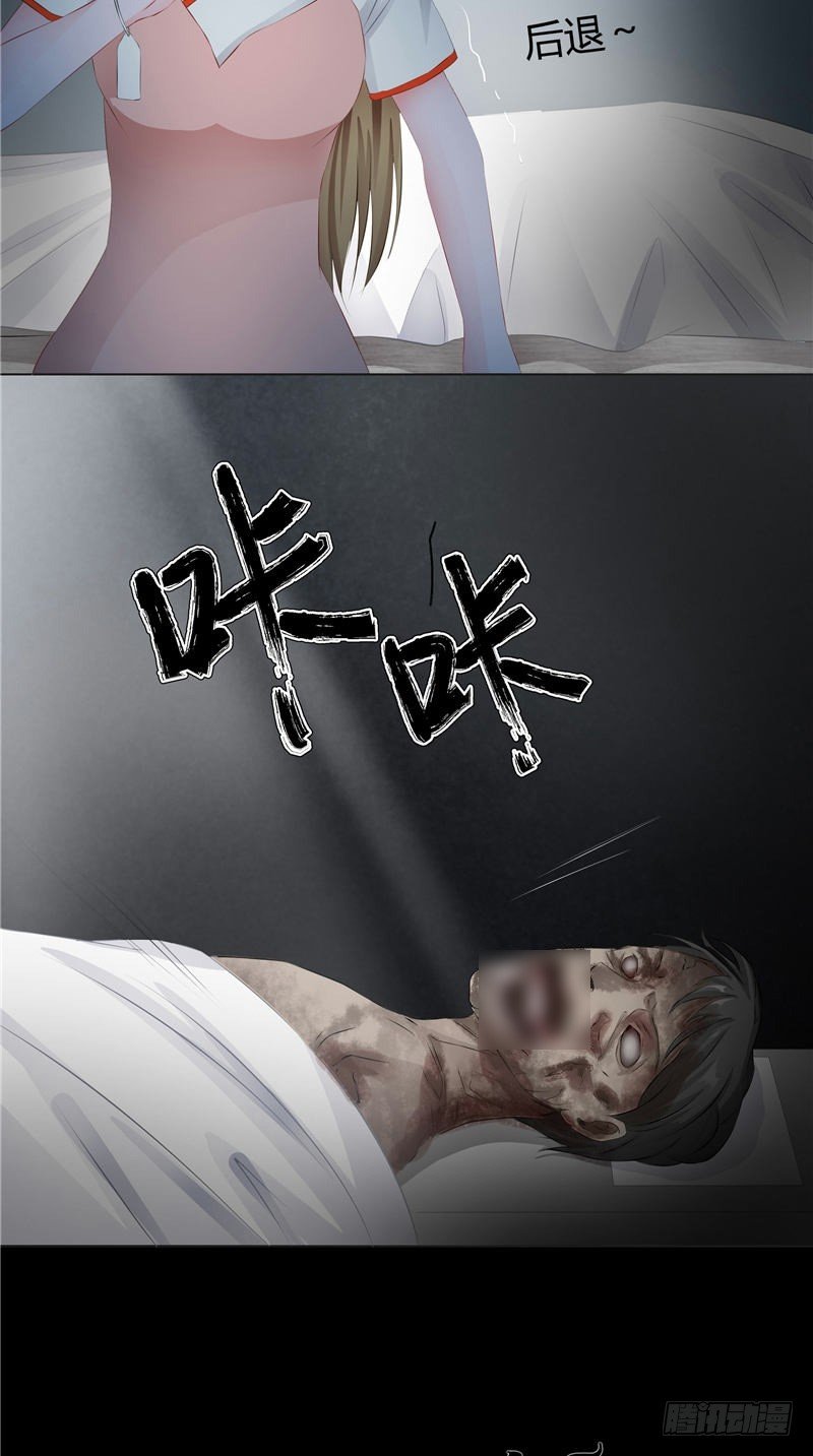 《阎魔夫君》第2话 诈尸 第11页
