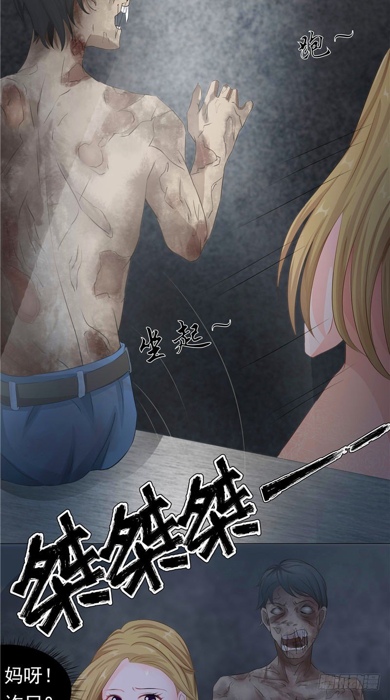 《阎魔夫君》第2话 诈尸 第15页
