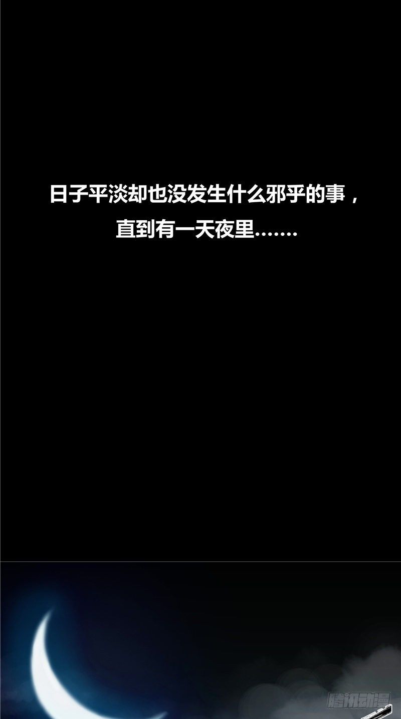 《阎魔夫君》第1话 背叛 第13页