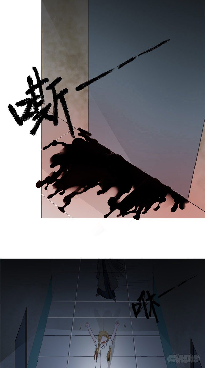 《阎魔夫君》第1话 背叛 第18页
