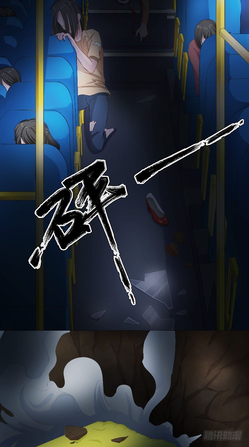 《阎魔夫君》第3话 殷家村 第20页