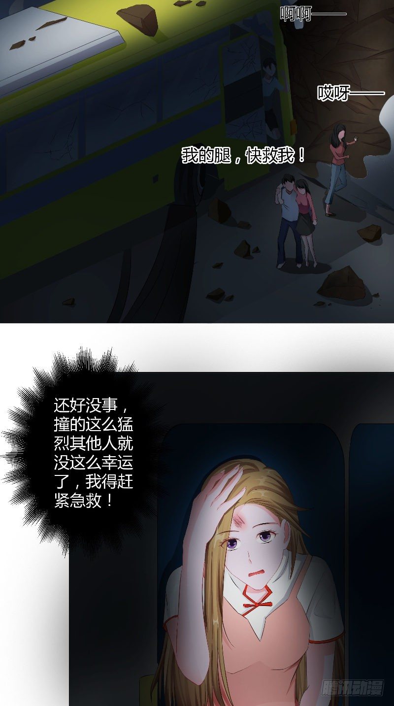 《阎魔夫君》第3话 殷家村 第21页