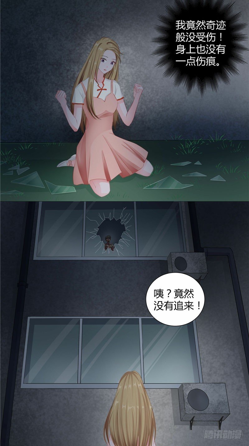 《阎魔夫君》第3话 殷家村 第6页