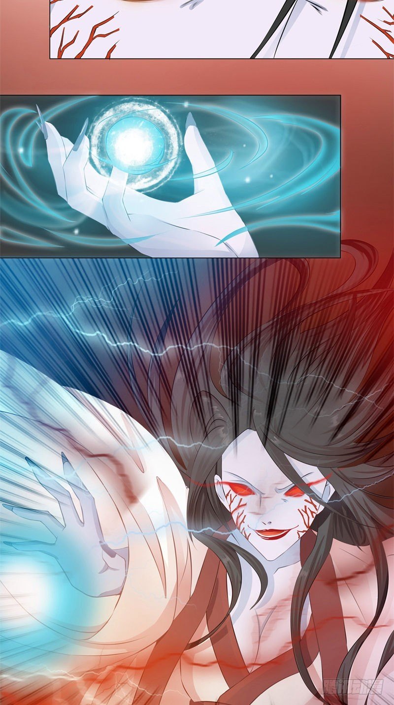 《阎魔夫君》序章 第16页