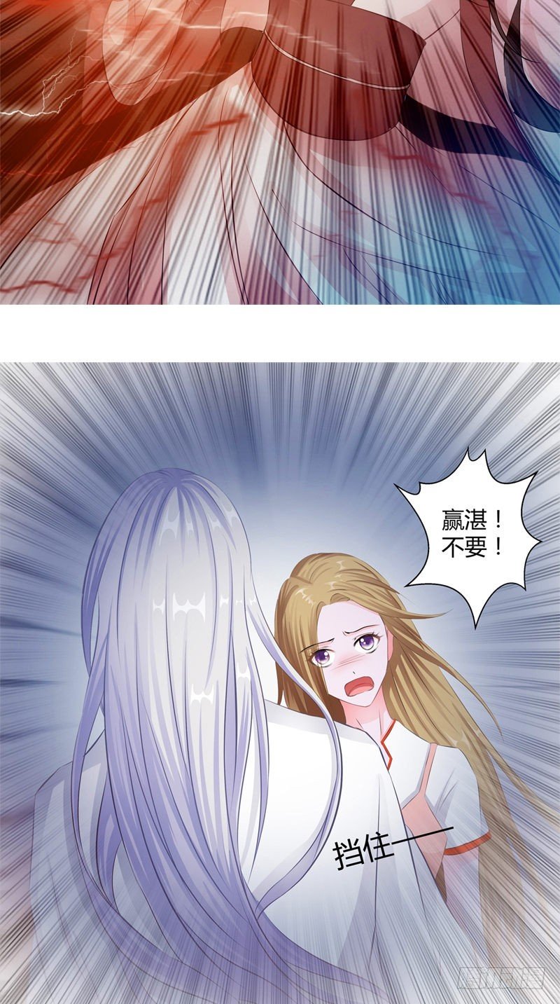 《阎魔夫君》序章 第17页