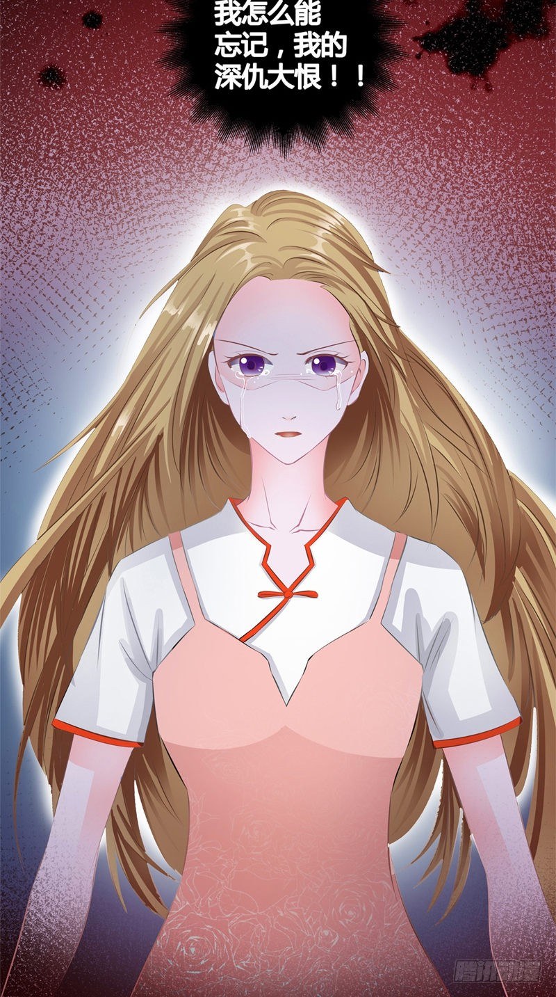 《阎魔夫君》序章 第5页
