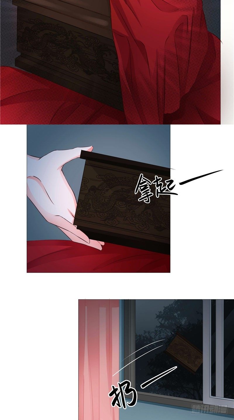 《阎魔夫君》第5话 是命 第11页