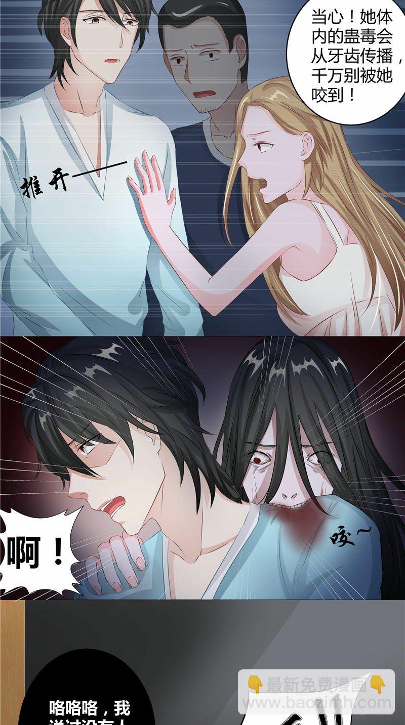 《阎魔夫君》第7话 破腹取子 第13页