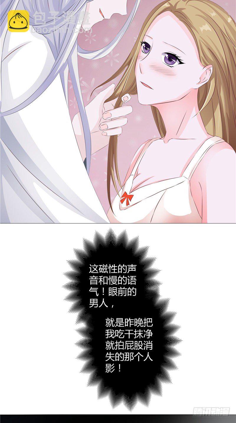 《阎魔夫君》第7话 破腹取子 第18页