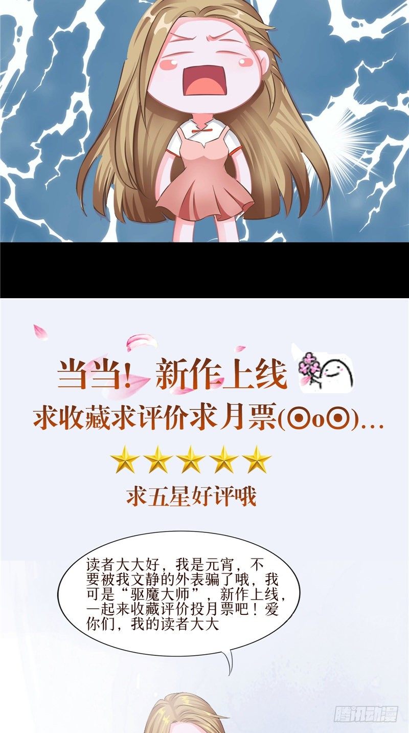《阎魔夫君》第4话 牙蛊 第24页