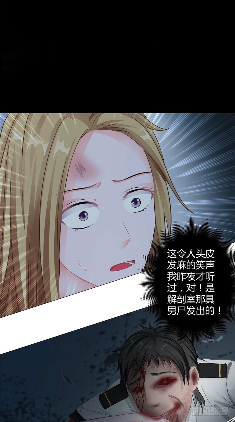 《阎魔夫君》第4话 牙蛊 第2页