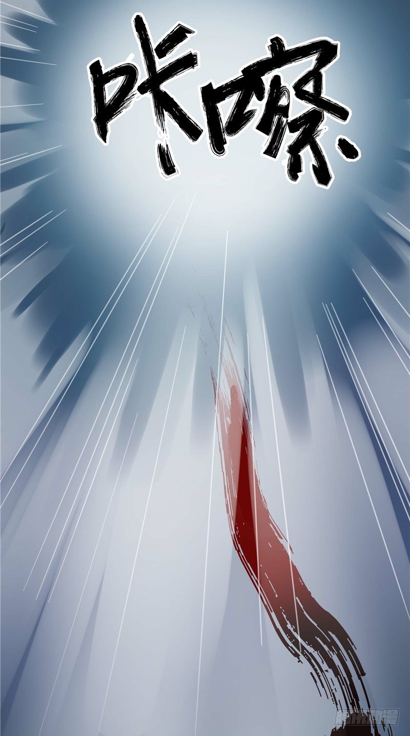 《阎魔夫君》第4话 牙蛊 第5页