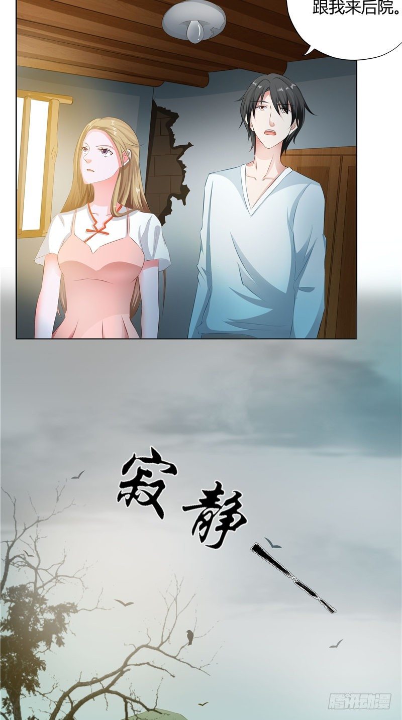 《阎魔夫君》第9话 斗鸡 第24页