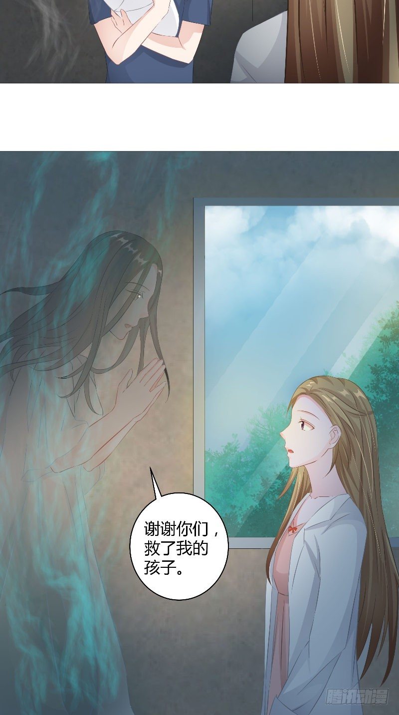 《阎魔夫君》第8话 桃木香 第13页