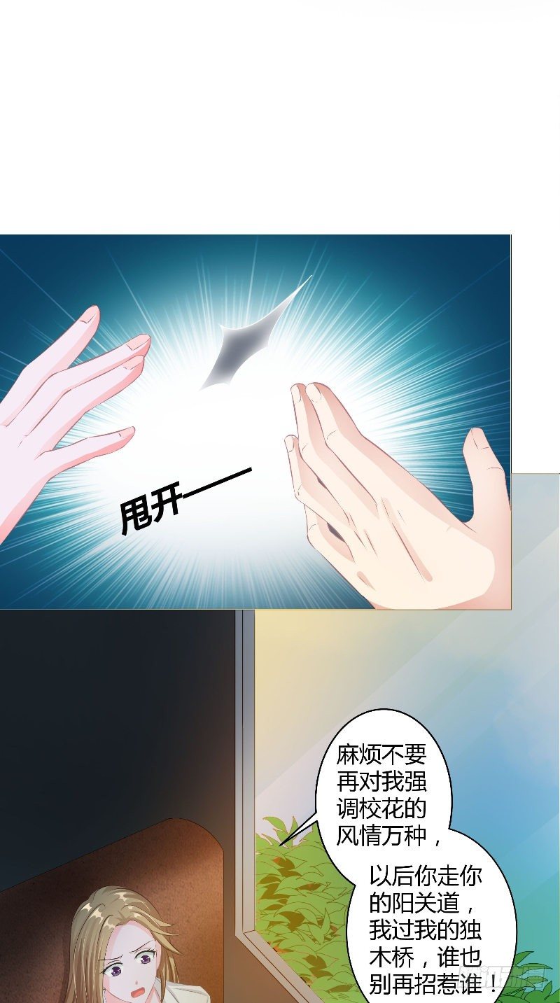 《阎魔夫君》第8话 桃木香 第17页