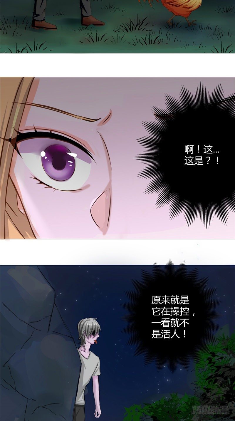 《阎魔夫君》第11话 吊死鬼 第18页