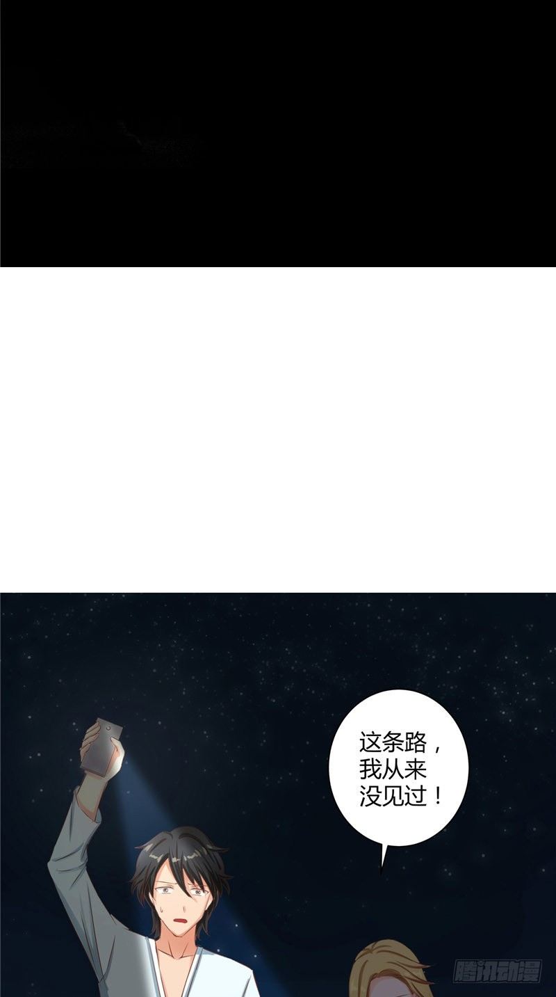 《阎魔夫君》第11话 吊死鬼 第2页