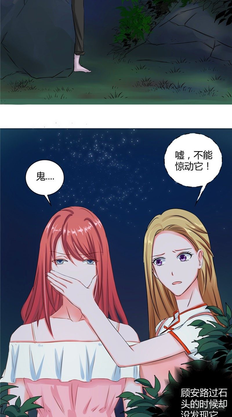 《阎魔夫君》第11话 吊死鬼 第19页