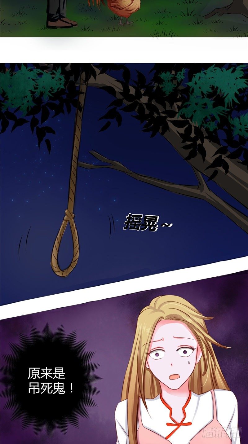 《阎魔夫君》第11话 吊死鬼 第21页
