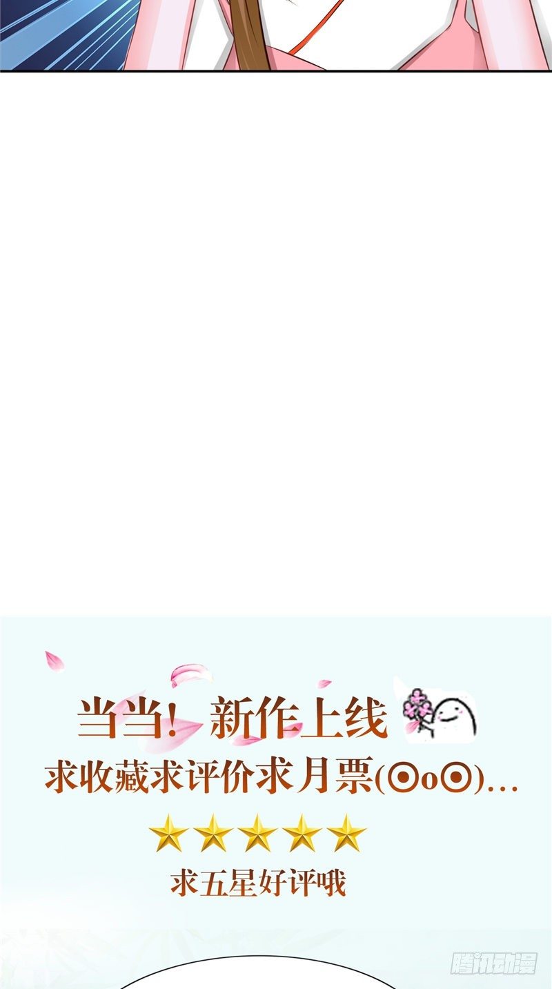 《阎魔夫君》第11话 吊死鬼 第25页