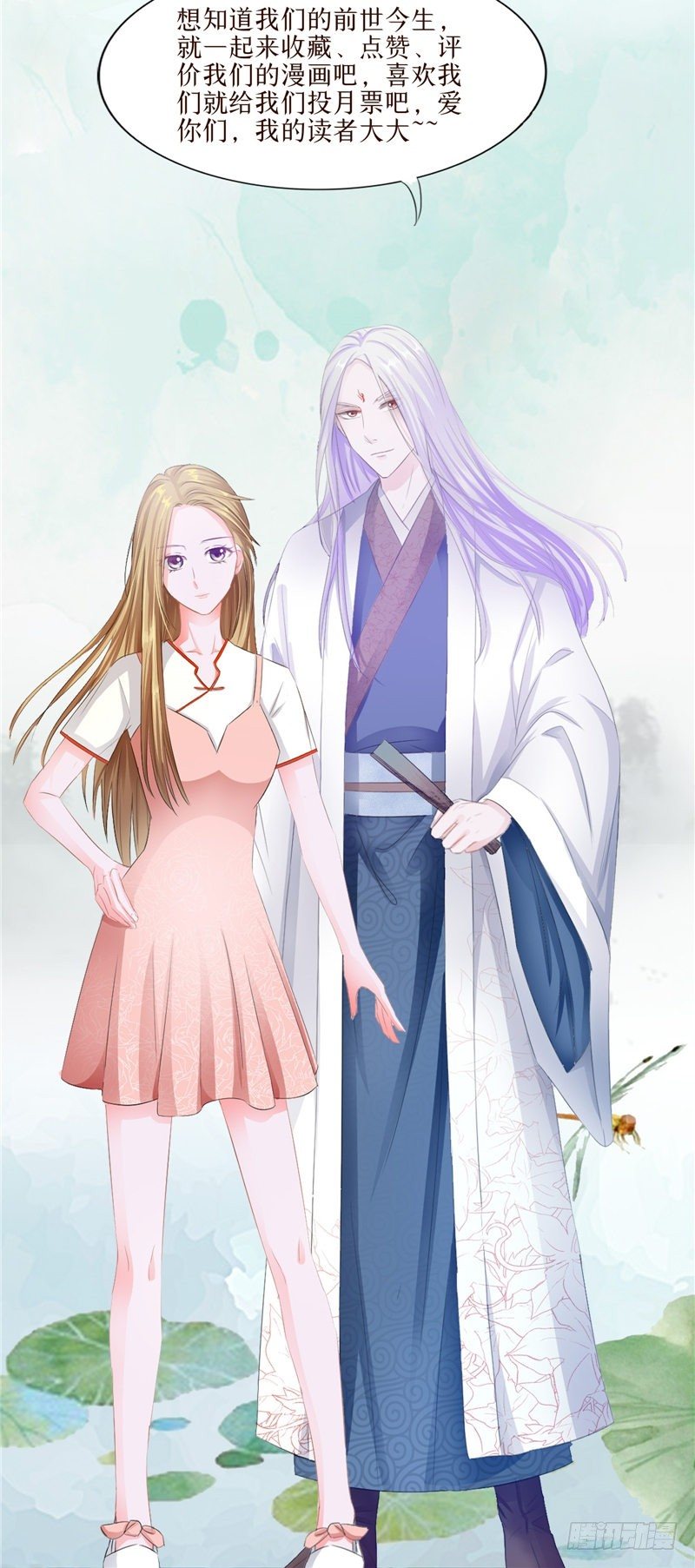 《阎魔夫君》第11话 吊死鬼 第26页