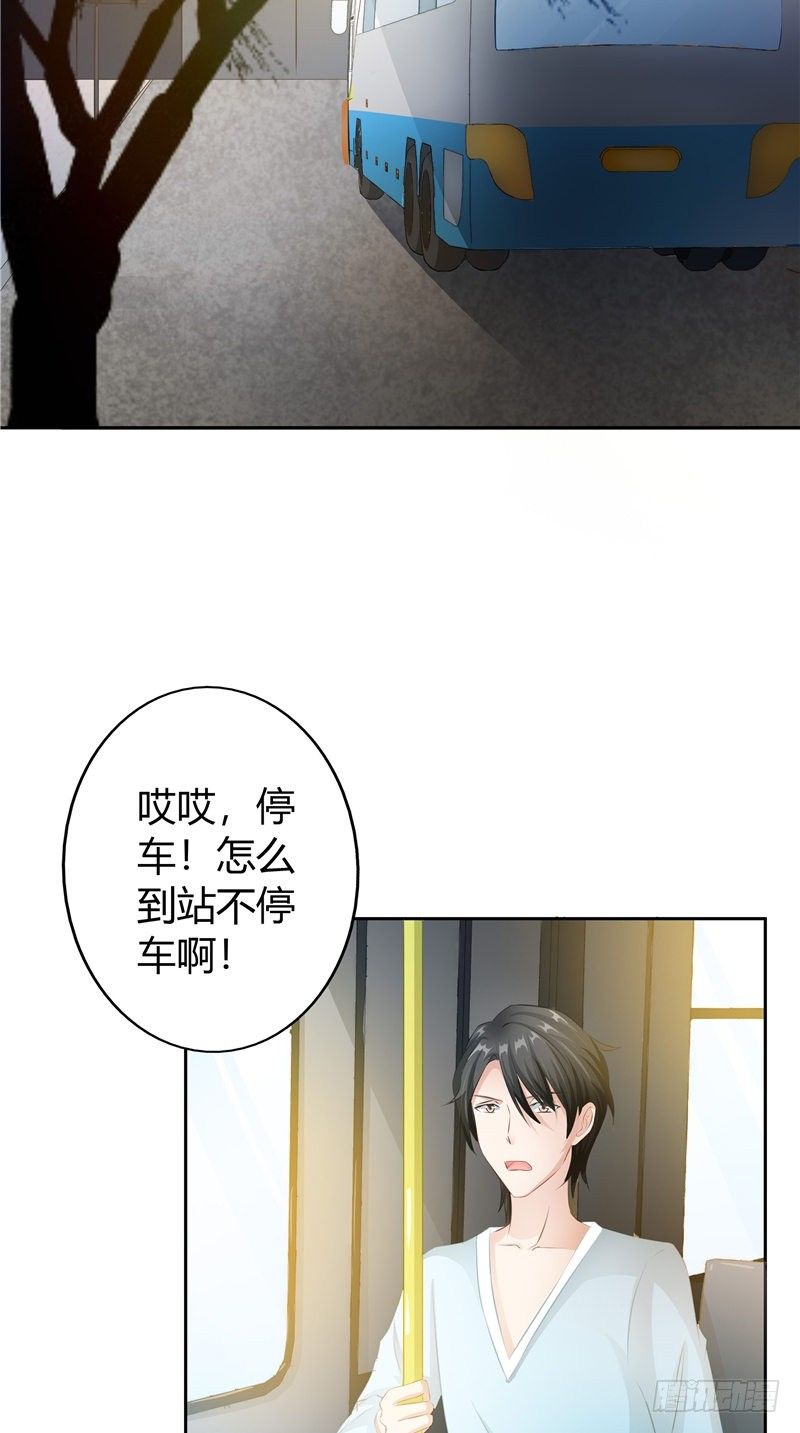 《阎魔夫君》第9话 斗鸡 第10页