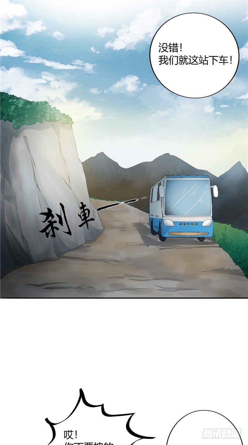《阎魔夫君》第9话 斗鸡 第12页