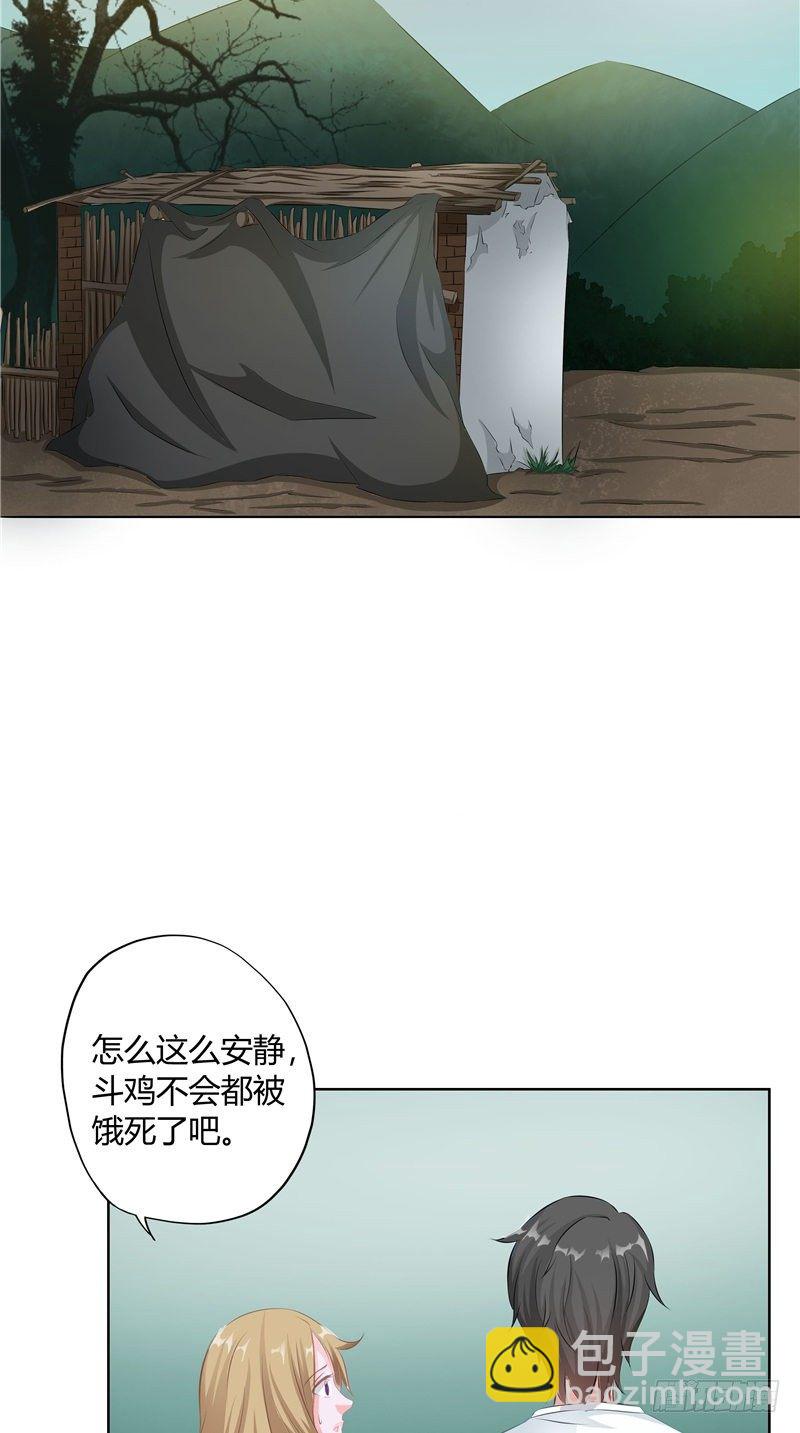 《阎魔夫君》第9话 斗鸡 第25页