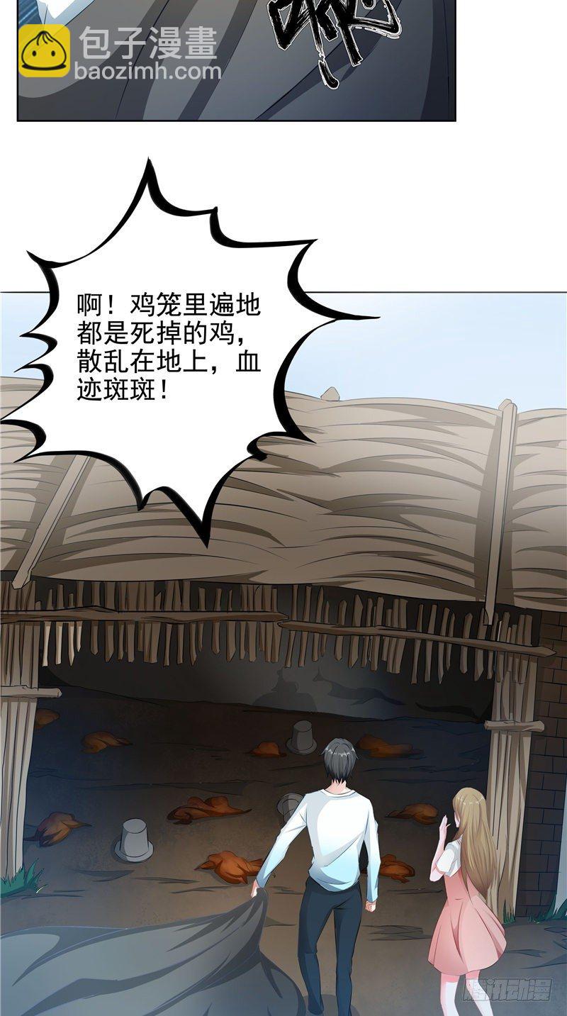 《阎魔夫君》第9话 斗鸡 第27页