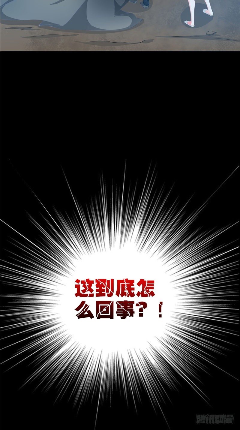 《阎魔夫君》第9话 斗鸡 第28页