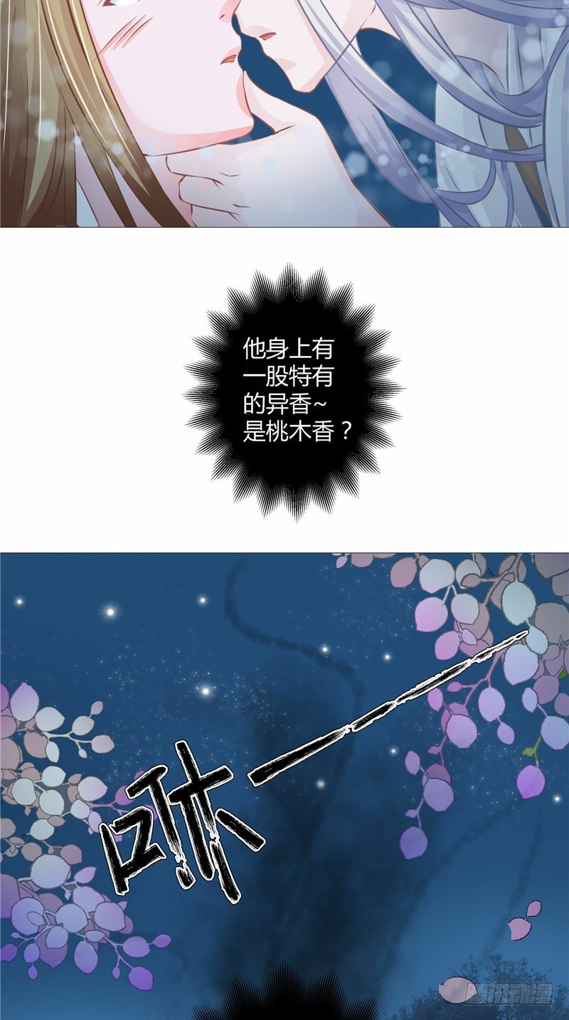 《阎魔夫君》第8话 桃木香 第10页