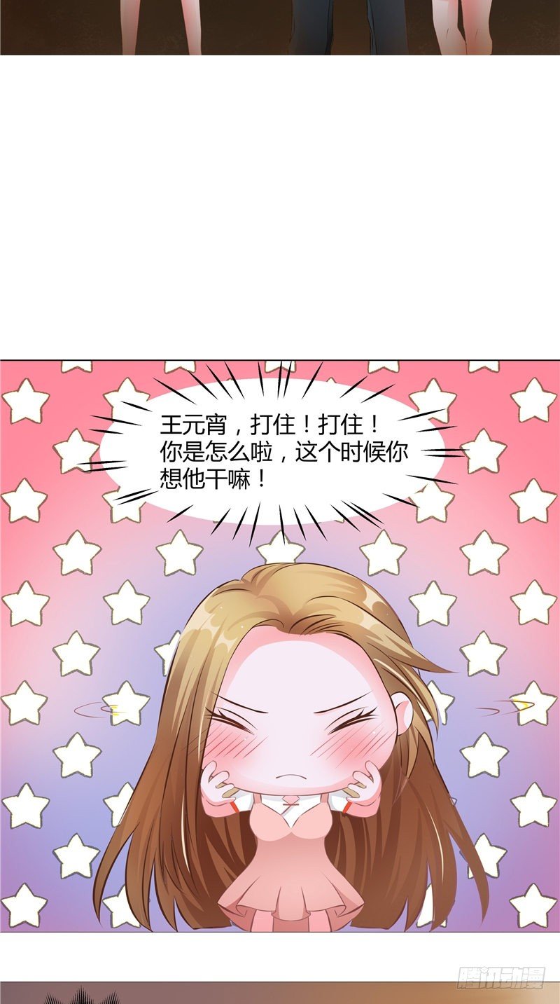 《阎魔夫君》第10话 这条路有问题 第17页