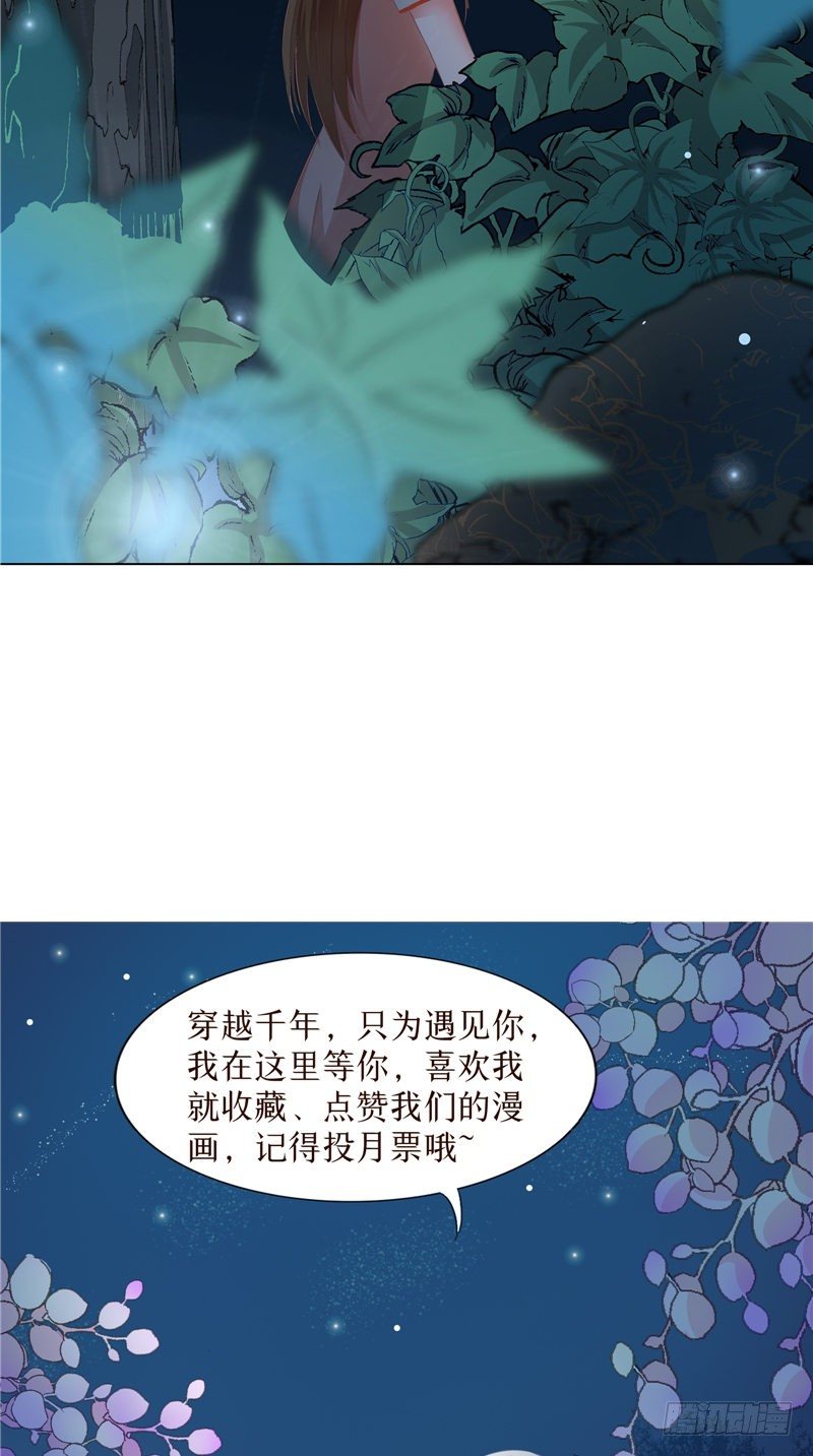 《阎魔夫君》第10话 这条路有问题 第21页