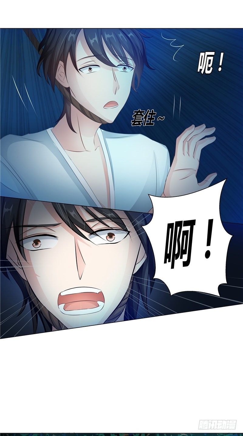 《阎魔夫君》第12话 师姐 第4页