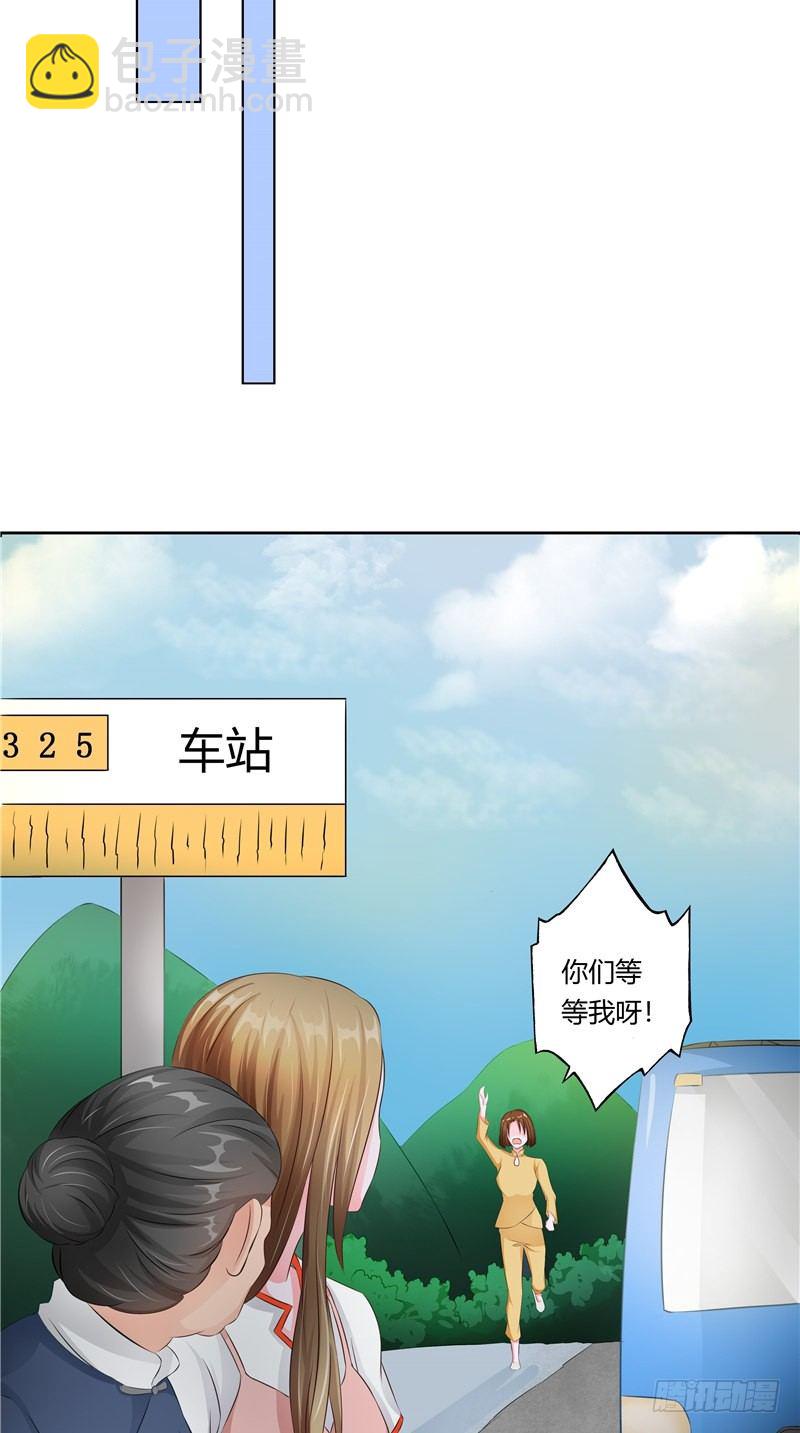 《阎魔夫君》第15话 丧门星 第19页
