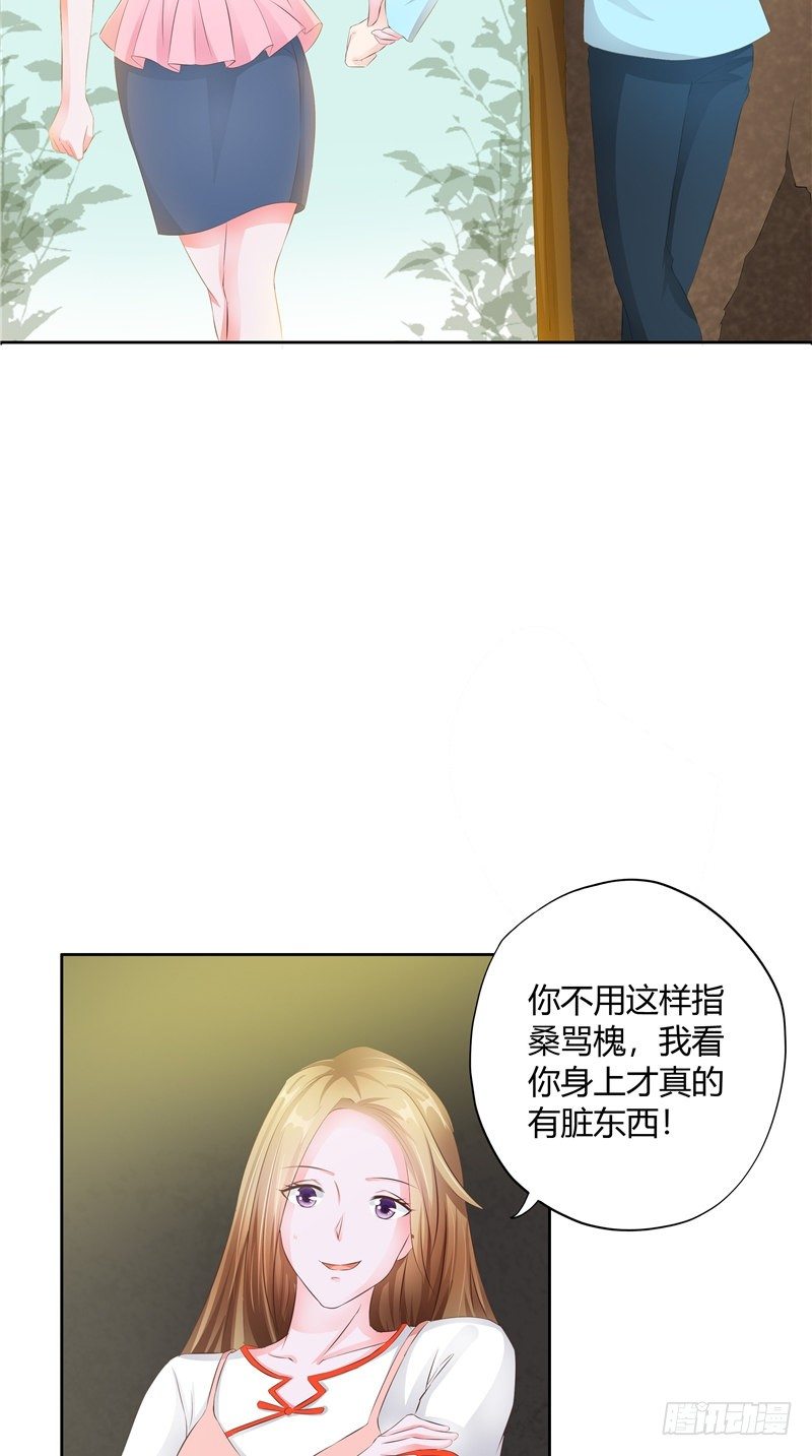 《阎魔夫君》第14话 这个婴儿有问题 第10页