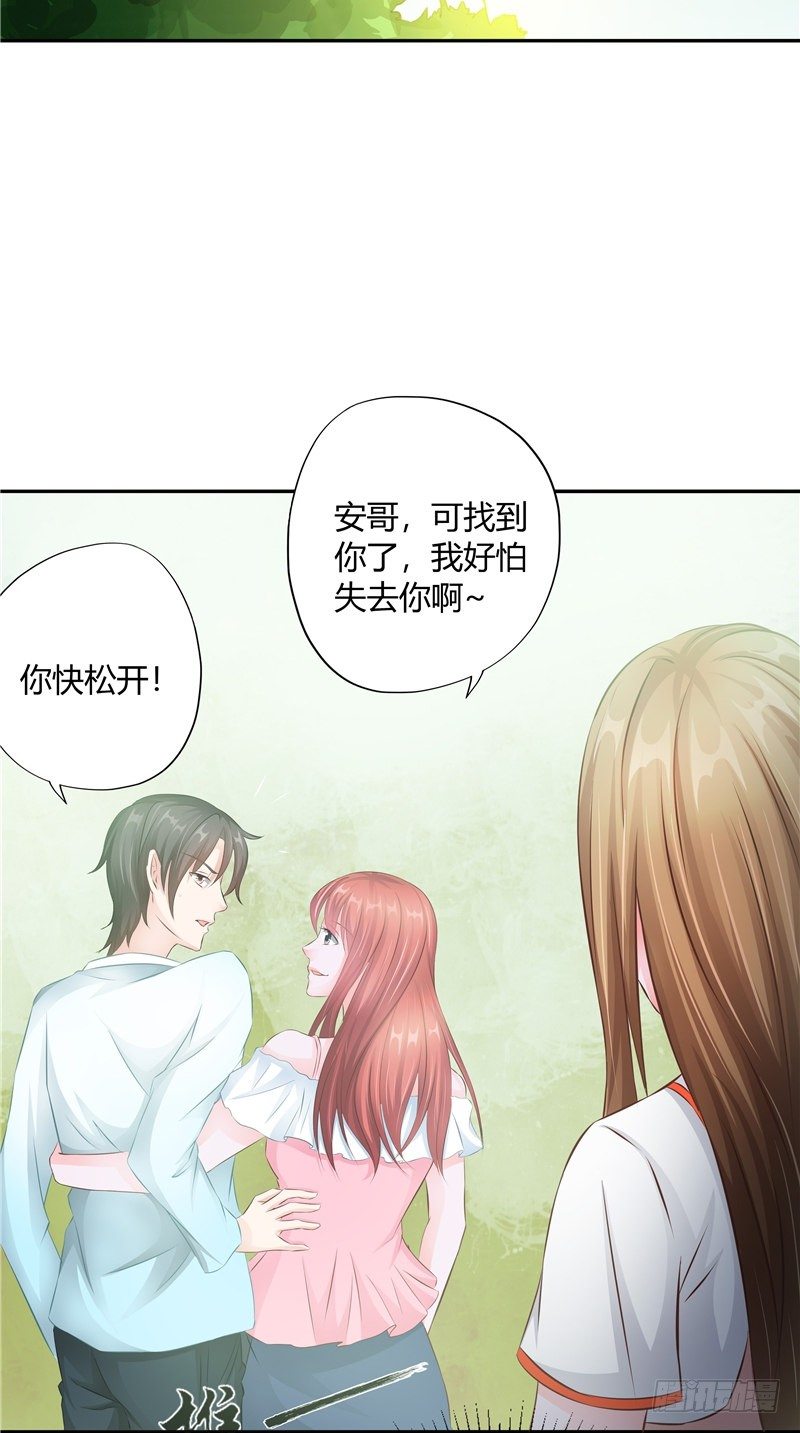 《阎魔夫君》第14话 这个婴儿有问题 第7页