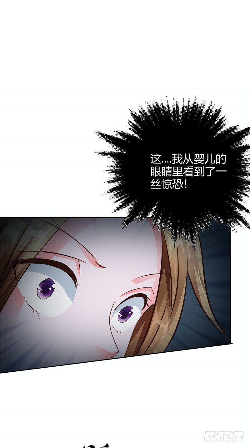 《阎魔夫君》第15话 丧门星 第7页